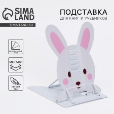 Book stand 