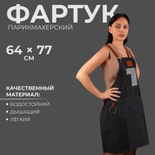 Apron for the master, denim, black color