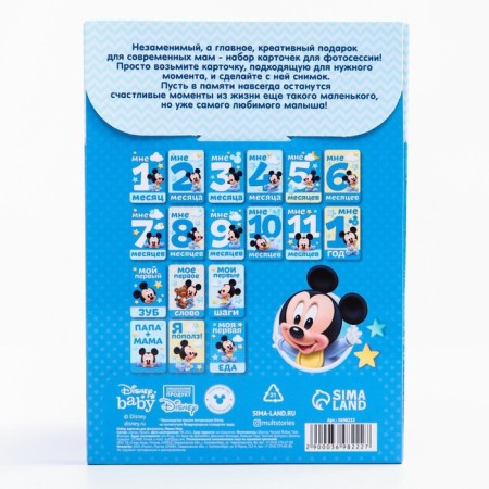 A set of cards for photo shoots, Mickey Mouse, 10x15 cm-7