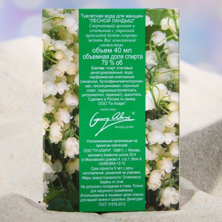Women's toilet water Forest Landysh, 40ml-3