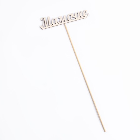 Topper "Mommy" 13x3 cm-3