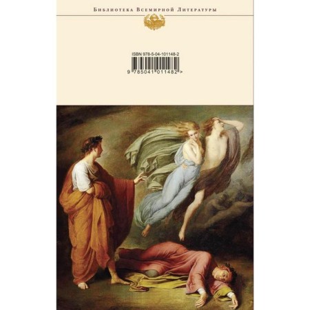 The Divine Comedy. With illustrations. Aligieri D.-1