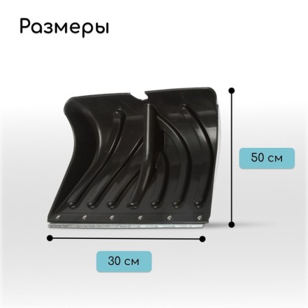 Bucket shovels are plastic, 500 × 350 mm, with a galvanized bar, a tuleyka 32 mm, Dombay-1