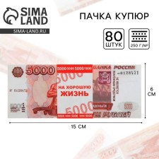 A pack of bills for ransom for the wedding 