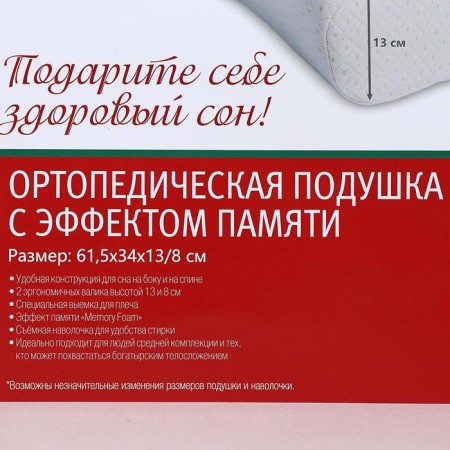 Orthopedic pillow NT PS-03, with a memory effect and a recess under the shoulder, 61.5x34 cm, rollers 13/8 cm-3