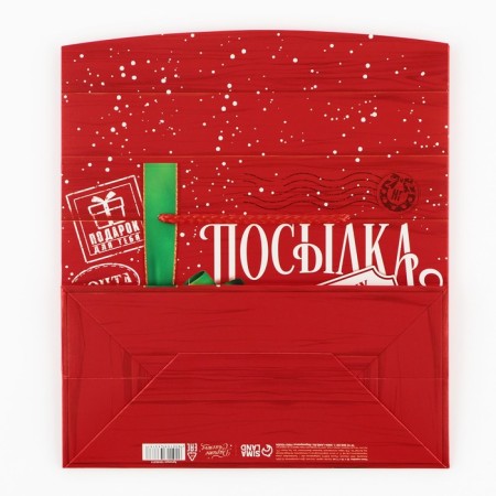 Package - Box "New Year's Parcel", 23 x 18 x 11 cm, New Year-6