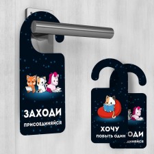 Signs on the door 
