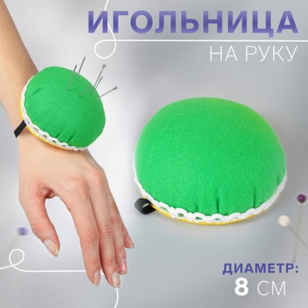 Needle on the hand, d = 8 cm, green color