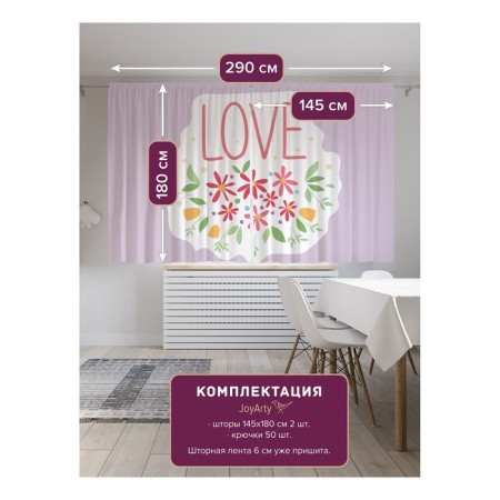Photostes "Love", Saten, size 145x180 cm, 2 pcs-1