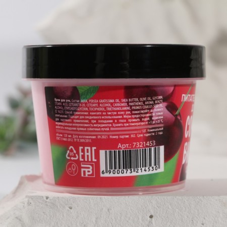 Крем для рук, питание, 120 мл, аромат вишни, BEAUTY FOOD-3