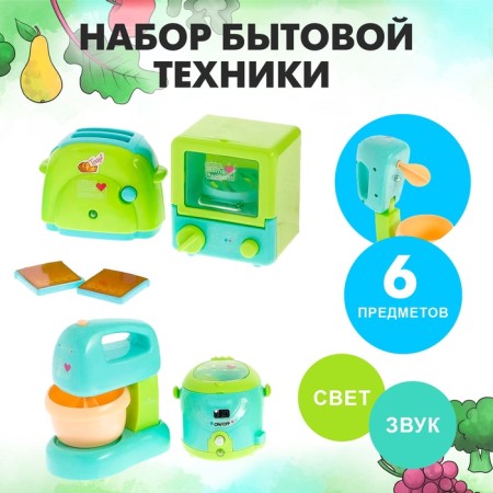 Set of household appliances for the kitchen: Toster, oven, mixer, double