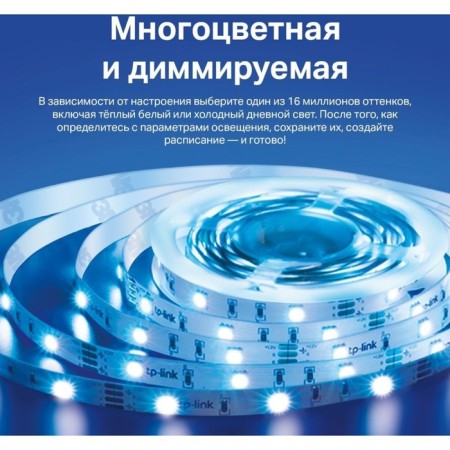 Smart LED tape TP-Link Tapo L900-5 13.5V 5M-8