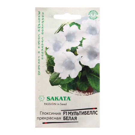 Gloxinia seeds "Multibells White", F1 4 pcs.