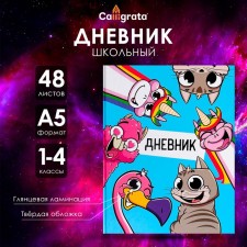 Дневник для 1-4 классов, "Друзья", твердая обложка 7БЦ, глянцевая ламинация, 48 листов