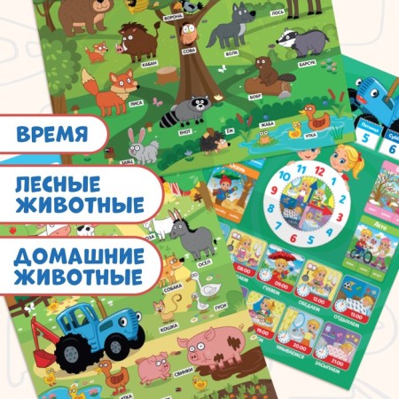 The book "Developing posters", A4, 9 posters, Blue Tractor-3