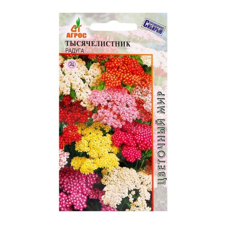 Seed yarrow rainbow 0.1g*-2