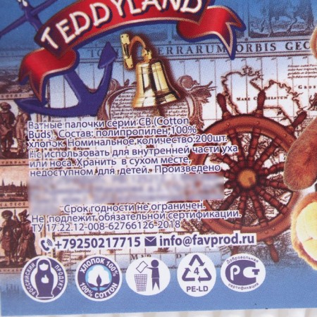 Cotton sticks Teddyland, 200 pcs.-2