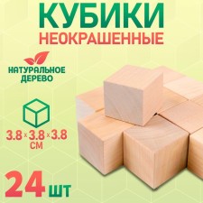 A set of cubes 