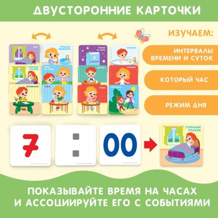 Game set for children "Studying time: seasons", 32 cards, crumb I-2