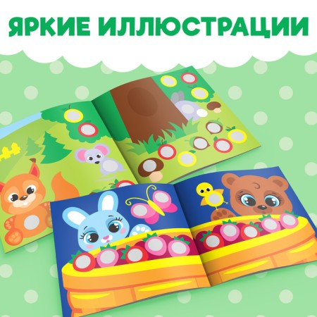 Stickers "Funny circles. Bear ”, 12 p.-2