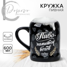 Ceramic beer mug 