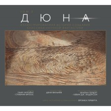 Dune. The illustrated story of the creation of the classics of science fiction. Volume 2. Lapuant T.