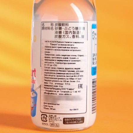 Drink of soda Ramune with yogurt taste, 200 ml-1