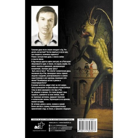 Bait. Klepakov Andrey Ivanovich-1