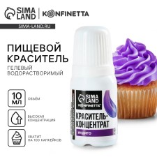 Driving Easter is water -soluble for desserts and Easter eggs: Indigo, 10 ml.