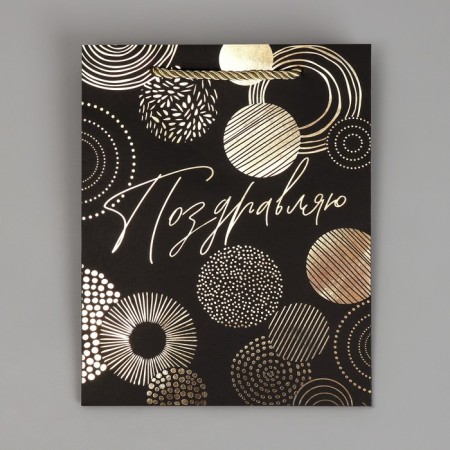 Gift package, packaging, “congratulations”, black craft, 18 x 23 x 10 cm-5