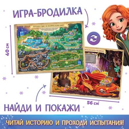 Gift set "Set of Wizard", books, poster, magic wand, 6+-7