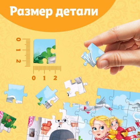 Пазлы «Детские сказки №5», 54 элемента-3