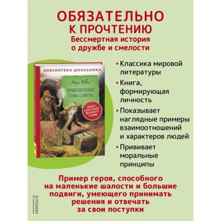 Adventures of Tom Sawyer. Twain M.-1