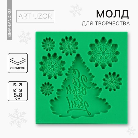 Silicone Mold for creativity "Happy New Year", 8 x 8 cm