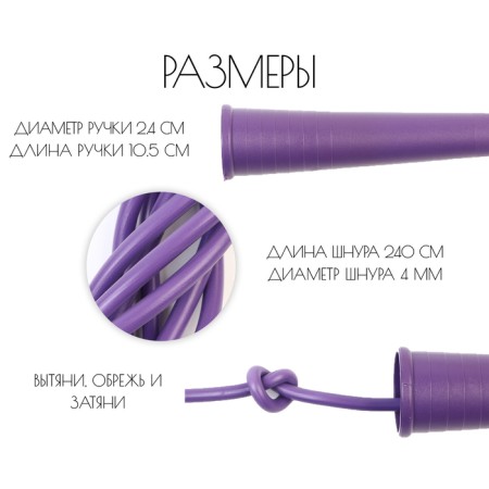 Racking 2.4 m, for height 152-165 cm-1