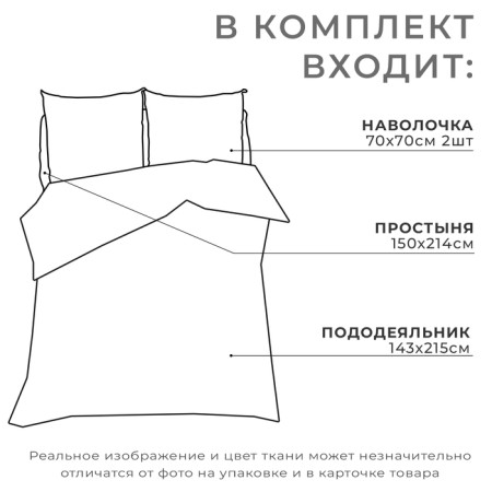 Bed linen Ethel 1.5sp "Guscript" 143x215cm, 150x214cm, 70x70cm-2 pcs.-1