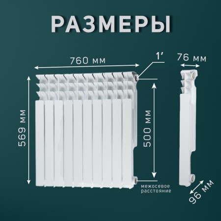 Tropic 500x100 mm radiator aluminum, 10 sections-4