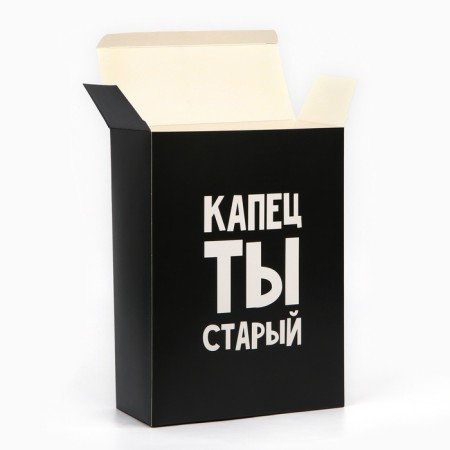 Folding box “You are old kapets”, 22 x 30 x 10 cm-7