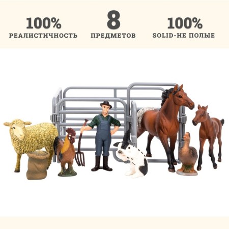 Set of figures "on the farm", 8 items-11