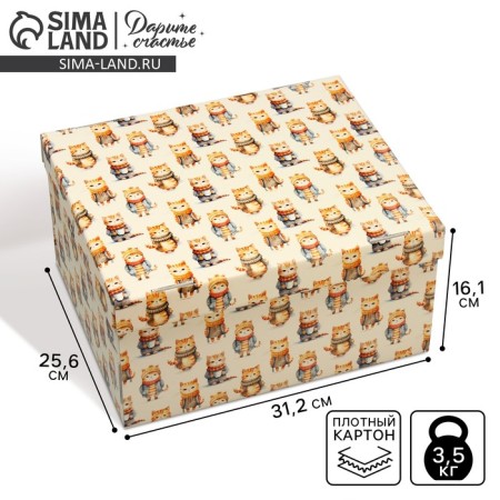 Gift folding box, packaging, “Cute cats”, 31.2 x 25.6 x 16.1 cm cm