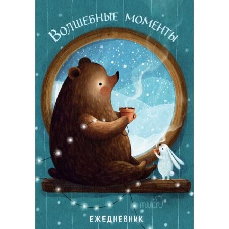 Magic moments. Deliciper Ned -Treed, A5