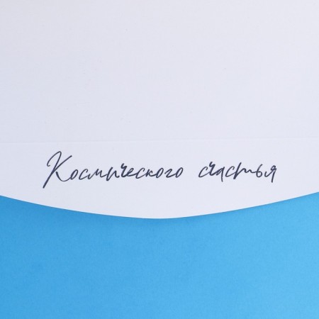 Конверт подарочный с внутренним карманом «Вселенная», 20 × 9,5 см-2