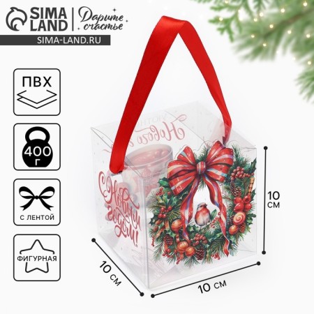 Gift New Year's Folding PVC, “New Year's Wreath”, 10 x 10 x 10 cm, New Year