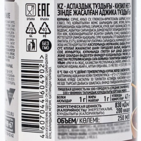 Adjikid meat sauce on Kizil, 300 g-2