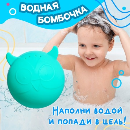 Bathing toy "water bomb", mix