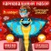 New Year! Carnival set "Cool snake", cape, mask, blue color