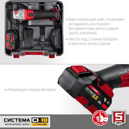 Corner grinder battery. Zhrov Ushm-18-125-41, 18 V, 4 Ah, Li-Ion, D = 125x22.2 mm, M14, case-6