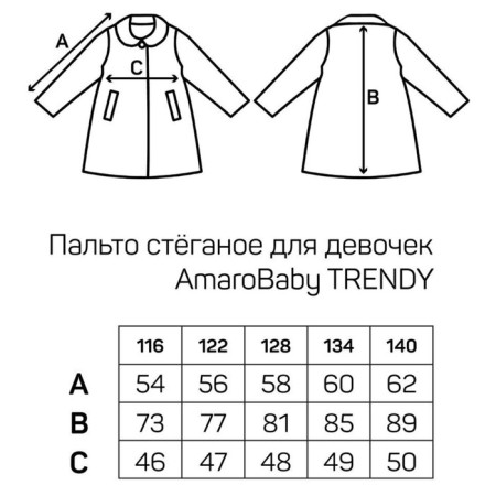 Пальто стёганое для девочек AmaroBaby TRENDY, рост 116-122 см, цвет фисташковый-18