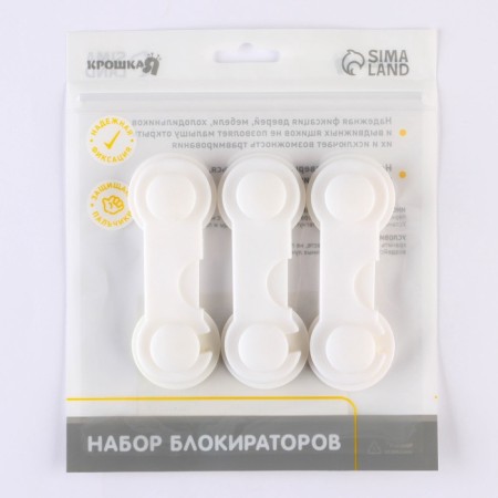Set of locks for cabinet doors, 3 pcs., White color-7