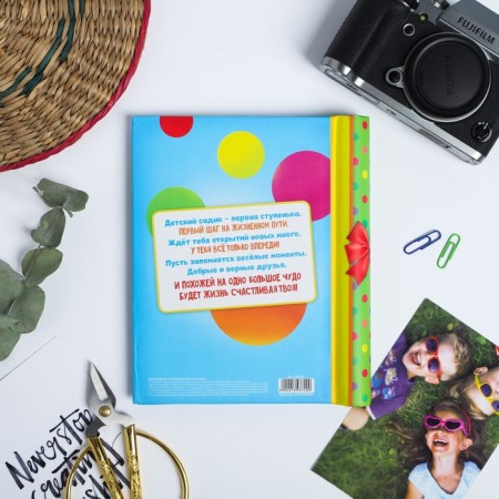Photo album for graduation "My favorite kindergarten" 10 magnetic sheets-4